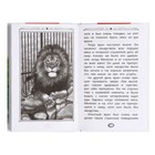 «Питомцы зоопарка», Чаплина В. В. - фото 23897053