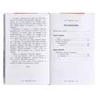 Внеклассное чтение «Герой нашего времени», Лермонтов М. Ю. - фото 23897064