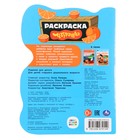 Раскраска с вырубкой «Чебурашка. Союзмультфильм» - фото 23805072