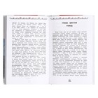 Внеклассное чтение «Белый Клык», Джек Лондон - фото 23897073