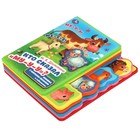 Книжка EVA «Кто сказал «му»», с закладками и пазлами, Дружинина М. В. - фото 23924062