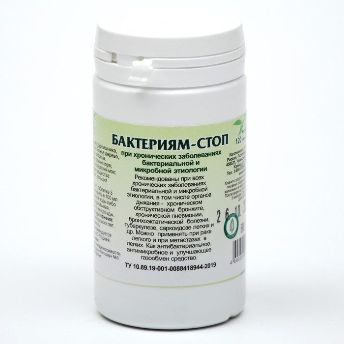 Бактериям-стоп, 90 таблеток (10386568) - Купить по цене от 144.00 руб ...