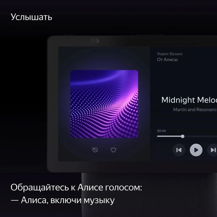 Умная колонка "Яндекс Станция Дуо Макс", голосовой помощник Алиса, 60Вт, с дисплеем, черная