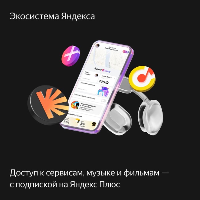 Умная колонка "Яндекс Станция Дуо Макс", голосовой помощник Алиса, 60Вт, с дисплеем,красная
