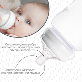 Соска на бутылочку M&B Natural, антиколиковая, от 6 мес.(Х), широкое горло Ø50 мм., быстрый поток, для густого питания