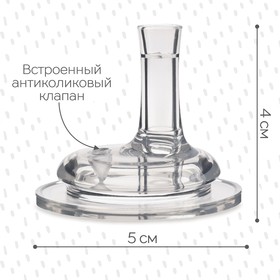 Соска для поильника, мягкая трубочка, от 9 мес., антиколиковая, широкое горло Ø50 мм., быстрый поток