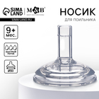 Соска на поильник M&B, антиколиковая, широкое горло Ø50 мм, мягкая трубочка, от 9 мес., быстрый поток - Фото 1