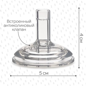 Соска для поильника, мягкая трубочка, от 9 мес., антиколиковая, широкое горло Ø50 мм., быстрый поток