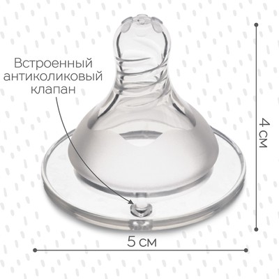 Соска на бутылочку M&B «Standard», антиколиковая, широкое горло Ø50 мм., от 0 мес., медленный поток
