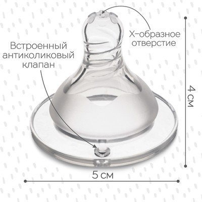 Соска на бутылочку M&B «Standard», антиколиковая, широкое горло Ø50 мм., от 6 мес., быстрый поток, для густого питания