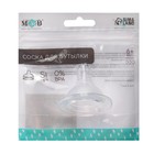 Соска на бутылочку M&B «Standard», антиколиковая, широкое горло Ø50 мм., от 6 мес., быстрый поток, для густого питания - Фото 6