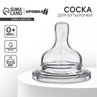 Соска на бутылочку Крошка Я, широкое горло Ø50 мм, от 0 мес., медленный поток - Фото 1