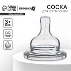 Соска на бутылочку Крошка Я, широкое горло Ø50 мм., от 3 мес., средний поток - Фото 1