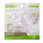 Соска на бутылочку Крошка Я, широкое горло Ø50 мм., от 3 мес., средний поток - Фото 7