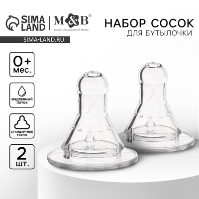 Соска на бутылочку M&B №1, классическое горло, от 0 мес., медленный поток, 2 шт.