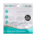 Соска на бутылочку M&B №1, классическое горло, от 0 мес., медленный поток, 2 шт. - Фото 7