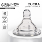 Соска на бутылочку M&B «Baby 1», антиколиковая, широкое горло d=50 мм, от 3 мес., средний поток - Фото 1