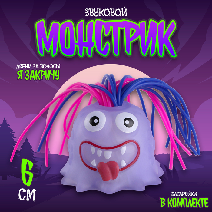 

Развивающая игрушка «Монстрик» звуковая, виды МИКС