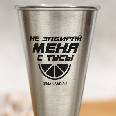 Джиггер барный, мерный стакан для коктейля «Не забирай меня», объем 30/50 мл