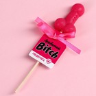 Леденец «Любимой Bitch», 17 г. (18+) - фото 24389907