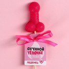Леденец «Тёлочке», 17 г. (18+) - фото 24345998