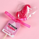 Леденец «Тёлочке», 17 г. (18+) - фото 24346001