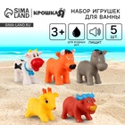 Резиновые игрушки для ванны Крошка Я «Животные фермы», с пищалкой, 5 шт. - Фото 1