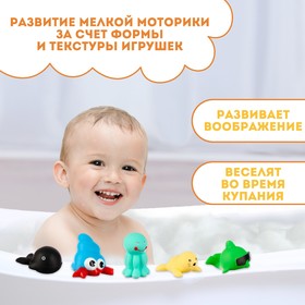 Набор резиновых игрушек для ванны «Мир моря», 5 шт, Крошка Я 9936713