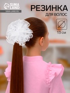 Бант для волос на резинке «Школьница», волна, d=13 см, белый, МИКС - Фото 1