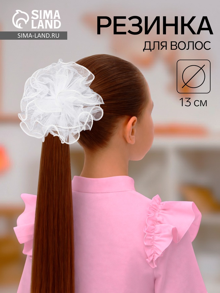 Бант для волос на резинке «Школьница», волна, d=13 см, белый, МИКС - Фото 1