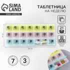 Таблетница органайзер «Утро, день, вечер», 21 секция, русские буквы, разноцветная. - Фото 1