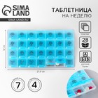 Таблетница органайзер, 28 секций, русские буквы, 21.6×12×1.7 см - Фото 1