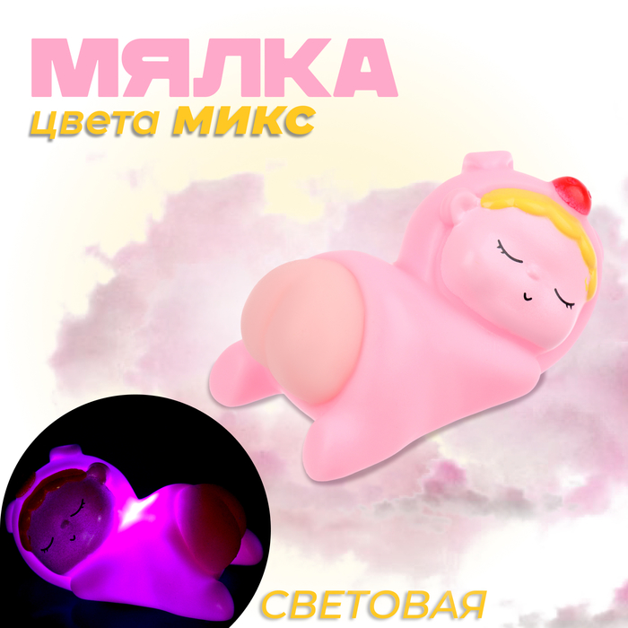 Антистресс игрушка - мялка «Пупсик», световая, МИКС - Фото 1