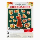 Набор для оформления школьного класса «1 Сентября», 13 предметов - Фото 3