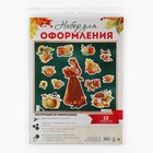 Набор для оформления школьного класса «1 Сентября», 13 предметов - Фото 4