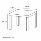 Стол журнальный ЛАКК, 550х550х440, Дуб Темный - Фото 4