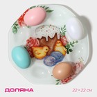 Подставка стеклянная для яиц Доляна «Кулич», 8 ячеек, 22×22 см - фото 3854319