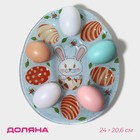 Подставка стеклянная для яиц Доляна «Зайка», 24×20,6 см, 10 ячеек, цвет голубой - фото 3344278