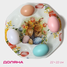 Подставка стеклянная для яиц Доляна «Акварель», 8 ячеек, 22×22 см, цвет белый