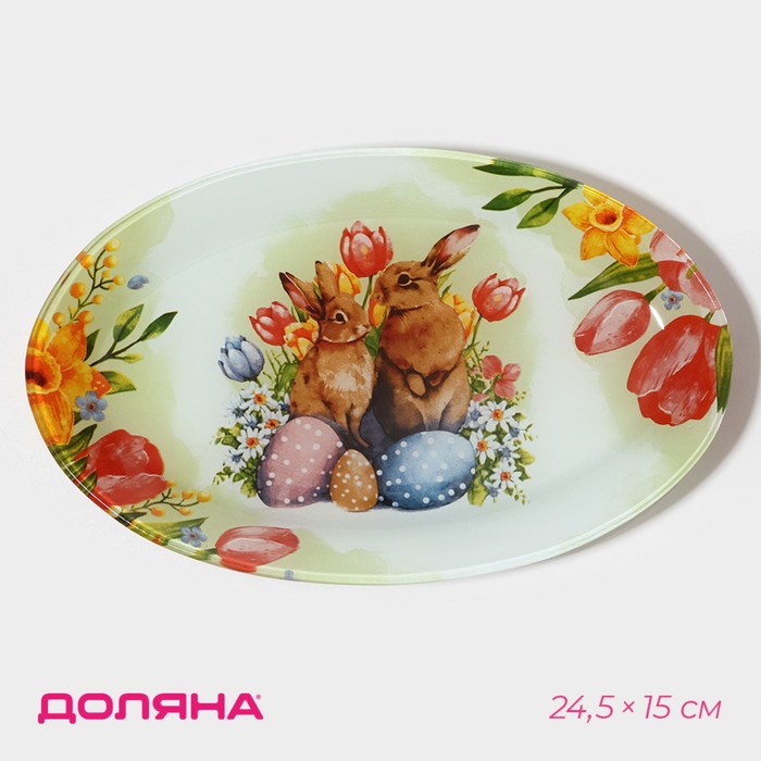 Блюдо Доляна «Акварель», 24.5×15×2 см, овальное, стекло - Фото 1