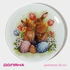 Тарелка стеклянная десертная Доляна «Акварель», d=20 см - Фото 1