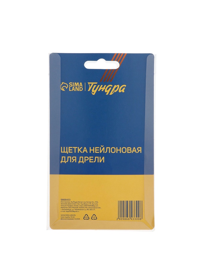 Щетка нейлоновая для дрели ТУНДРА, со шпилькой, "чашка", 75 мм - фото 18586595