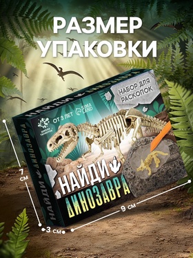 Раскопки «Грозный динозавр», долото