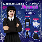 Карнавальный набор "Мрачная девчонка" р-р XS, парик, юбка, чулки, воротник - фото 109699269
