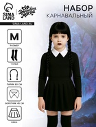 Карнавальный костюм «Мрачная девчонка», р. M: парик, юбка, чулки, воротник - Фото 1