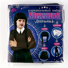 Карнавальный набор «Мрачная девчонка», р. M: парик, юбка, чулки, воротник 9918375 - фото 12305672
