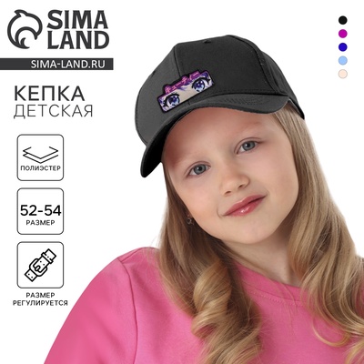 Кепка детская для девочки «Глаза», аниме, р-р 52-54, 5-7 лет