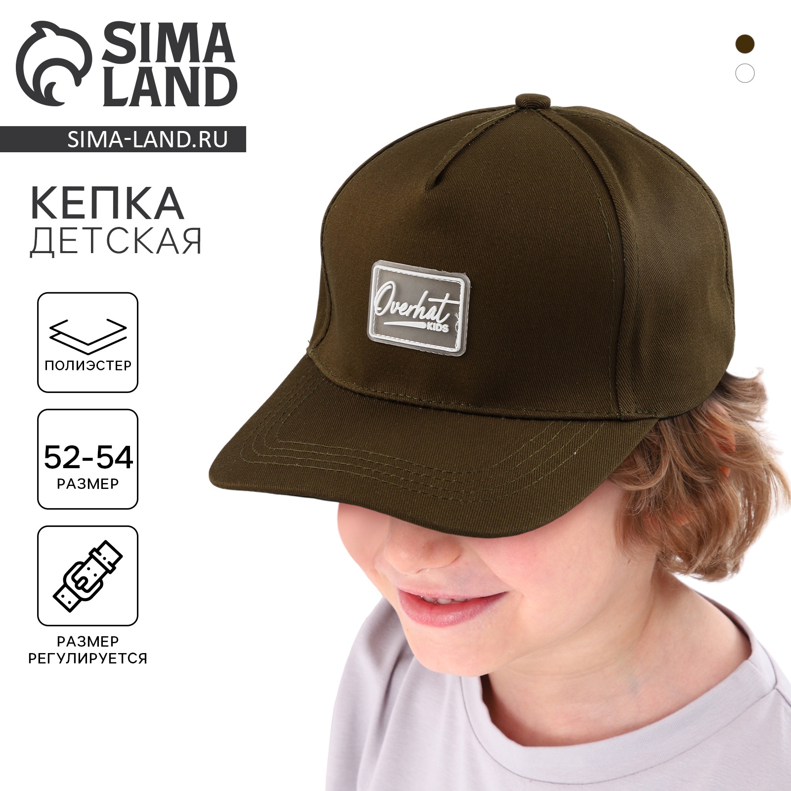 Кепка детская для мальчика Overhat, цвет коричневый, р-р 52-54, 5-7 лет ...