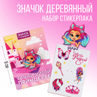 Значок с наклейками"Самой милой принцессе", 6.5 х 9 см - фото 300198648