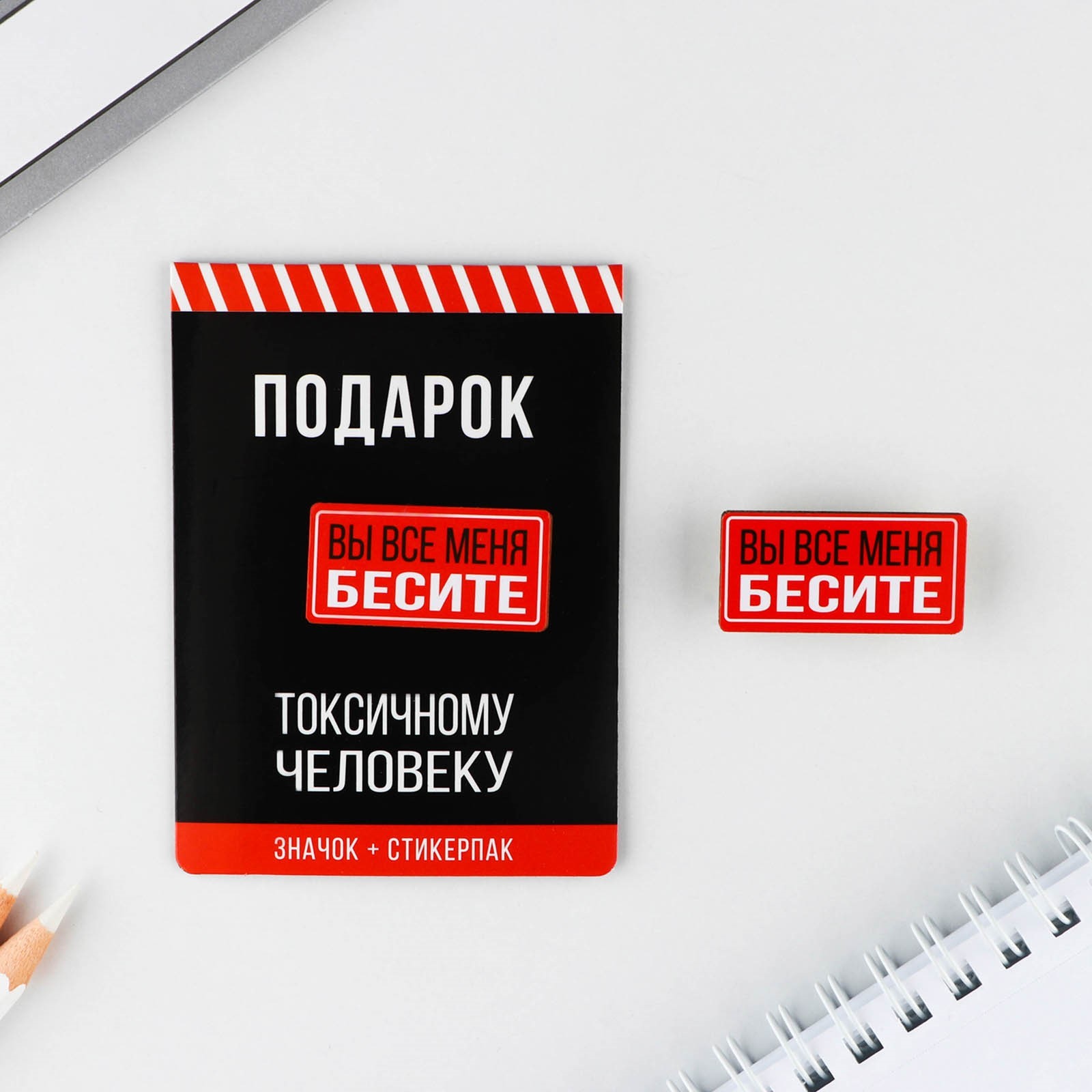 вы все меня бесите